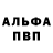 АМФЕТАМИН 97% Shoker Runner