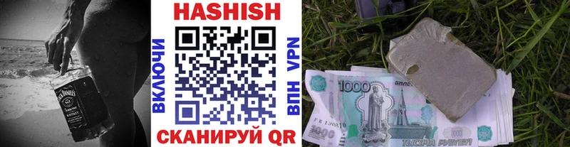 ГАШ ice o lator  где можно купить   Шилка 