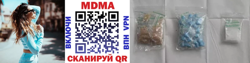 MDMA молли  Шилка 